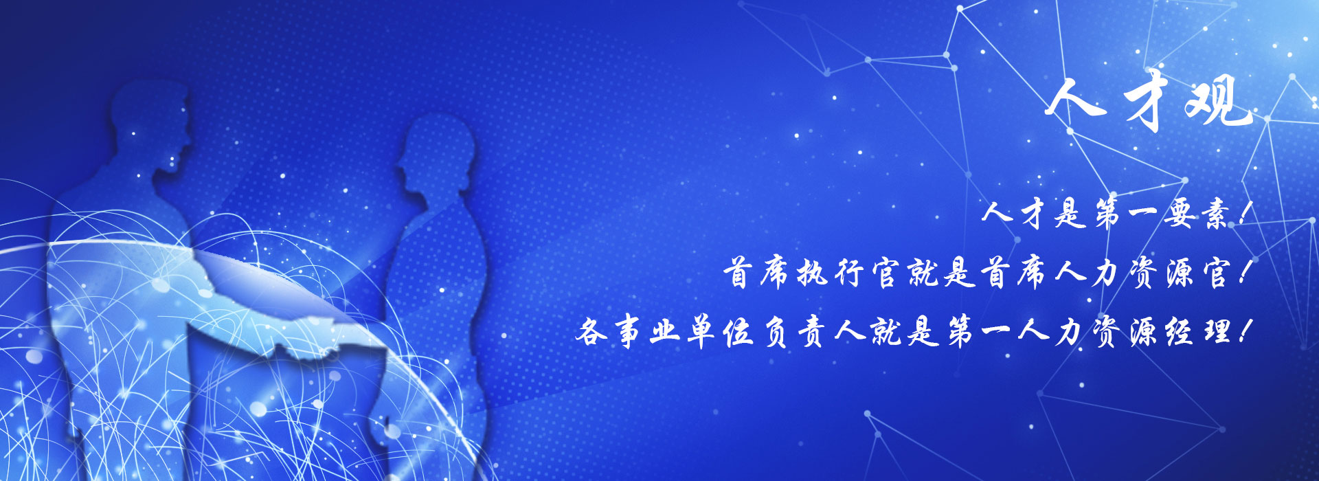 人才观_人才金百利真人游戏国际