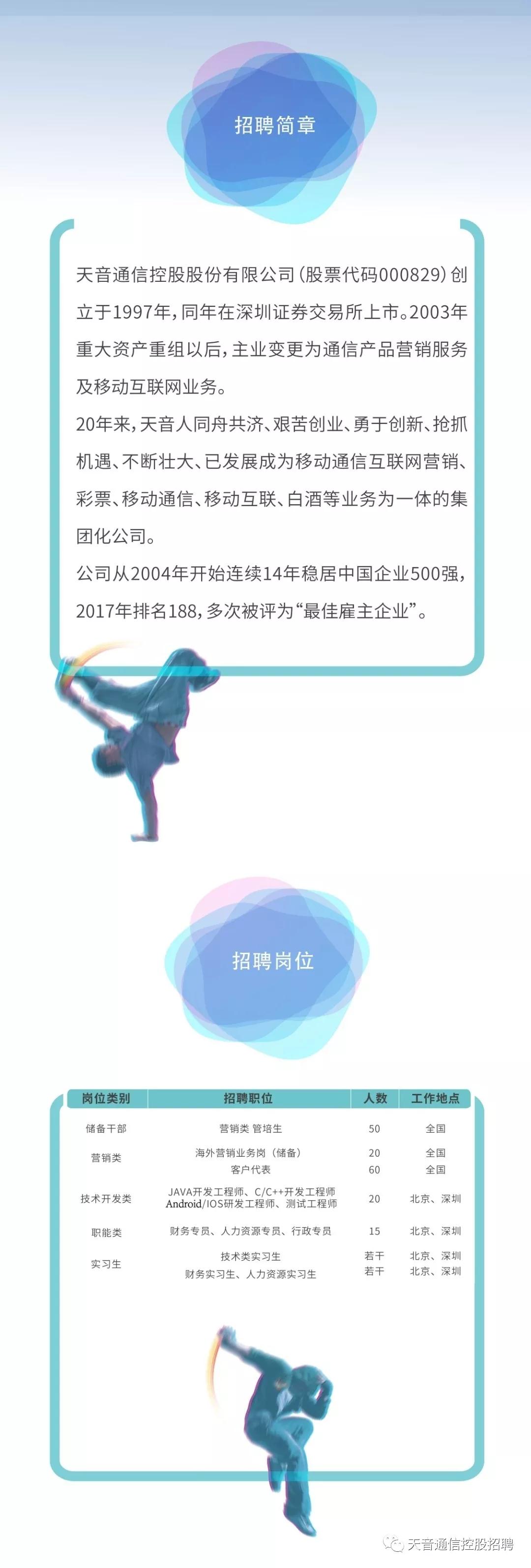 人才金百利真人游戏国际