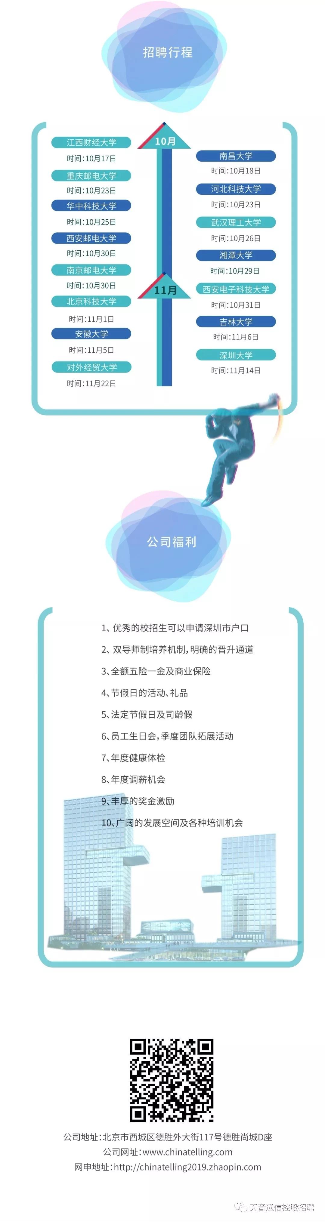 人才金百利真人游戏国际