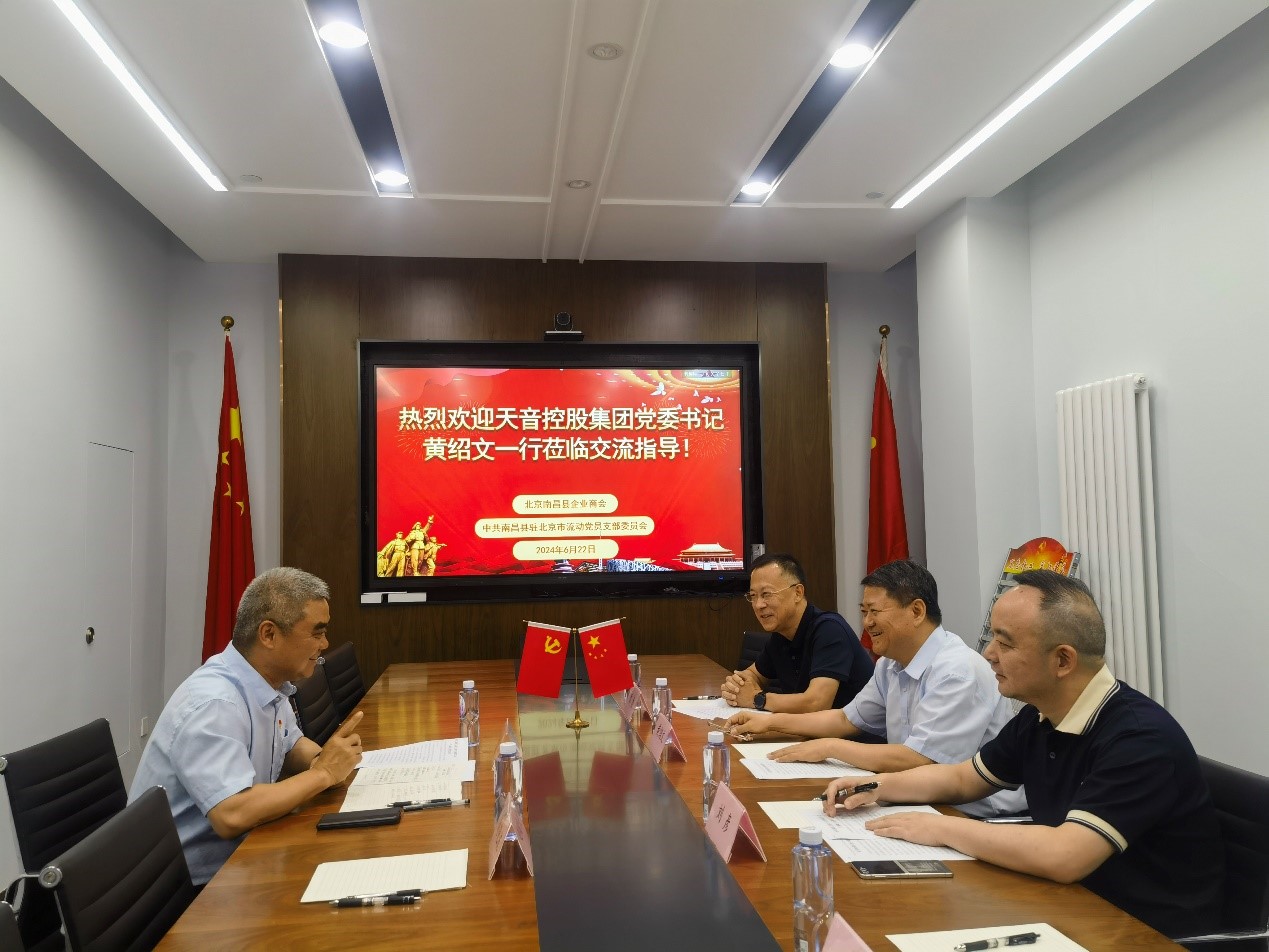 金百利真人游戏国际控股党委开展党建事情调研交流-新闻中心