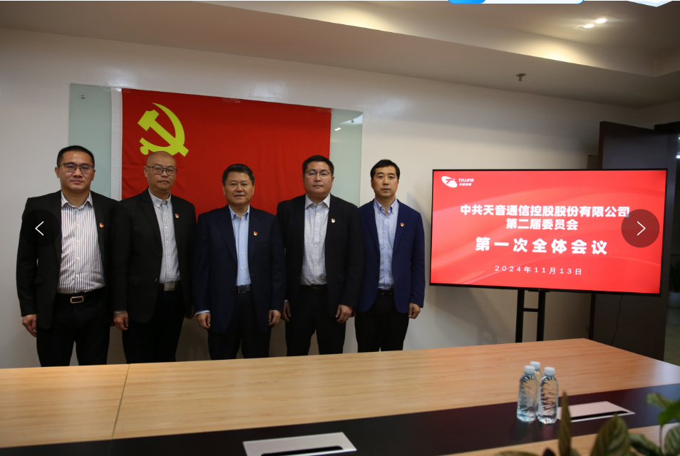 金百利真人游戏国际控股党员大会胜利召开-新闻中心
