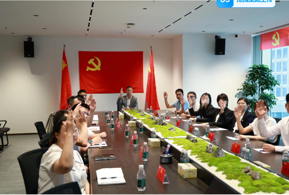 金百利真人游戏国际控股党员大会胜利召开-新闻中心