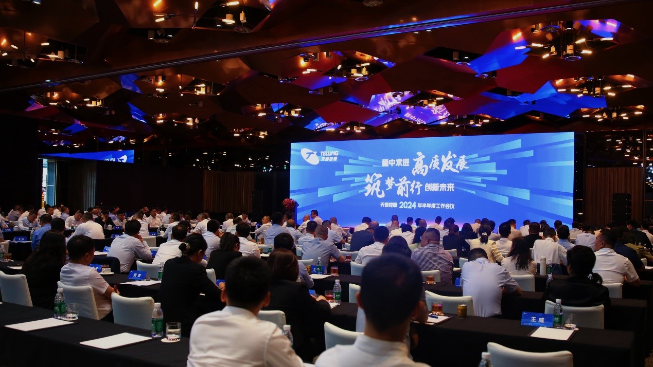 金百利真人游戏国际控股2024年半年度事情聚会开幕-新闻中心