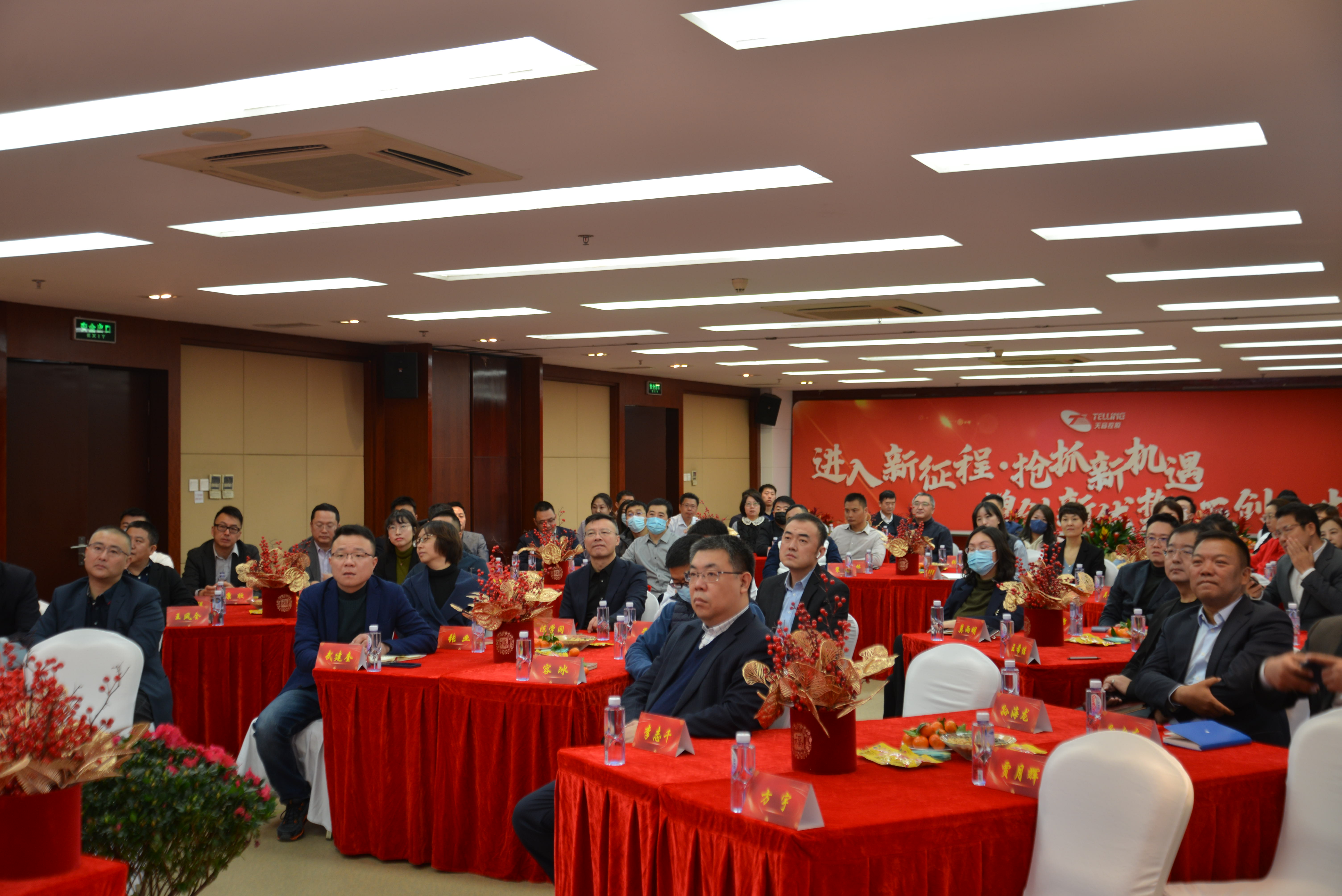 开门红喜迎新春 ——金百利真人游戏国际控股组织开工发动会-新闻中心
