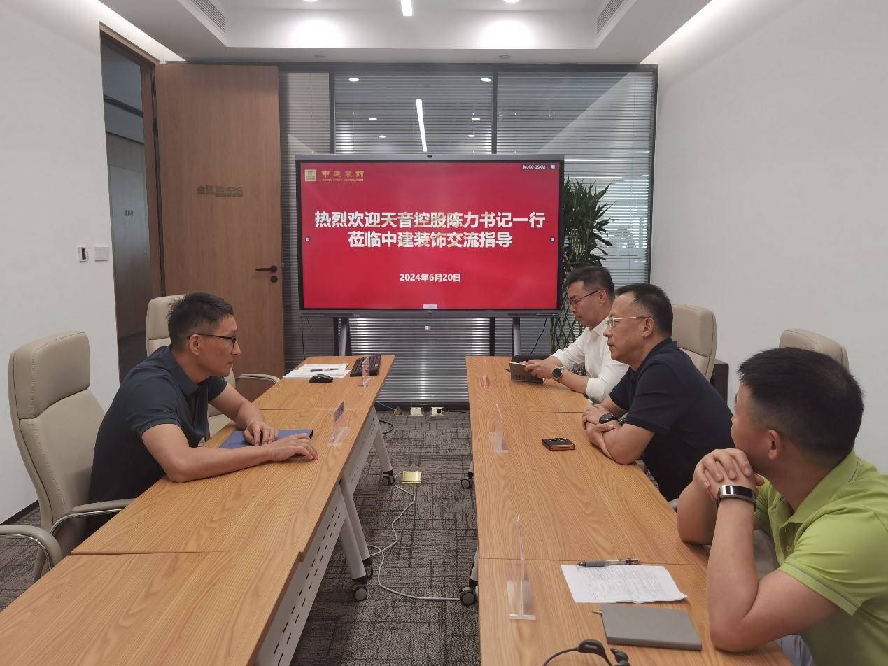 金百利真人游戏国际控股党委开展党建事情调研交流-新闻中心
