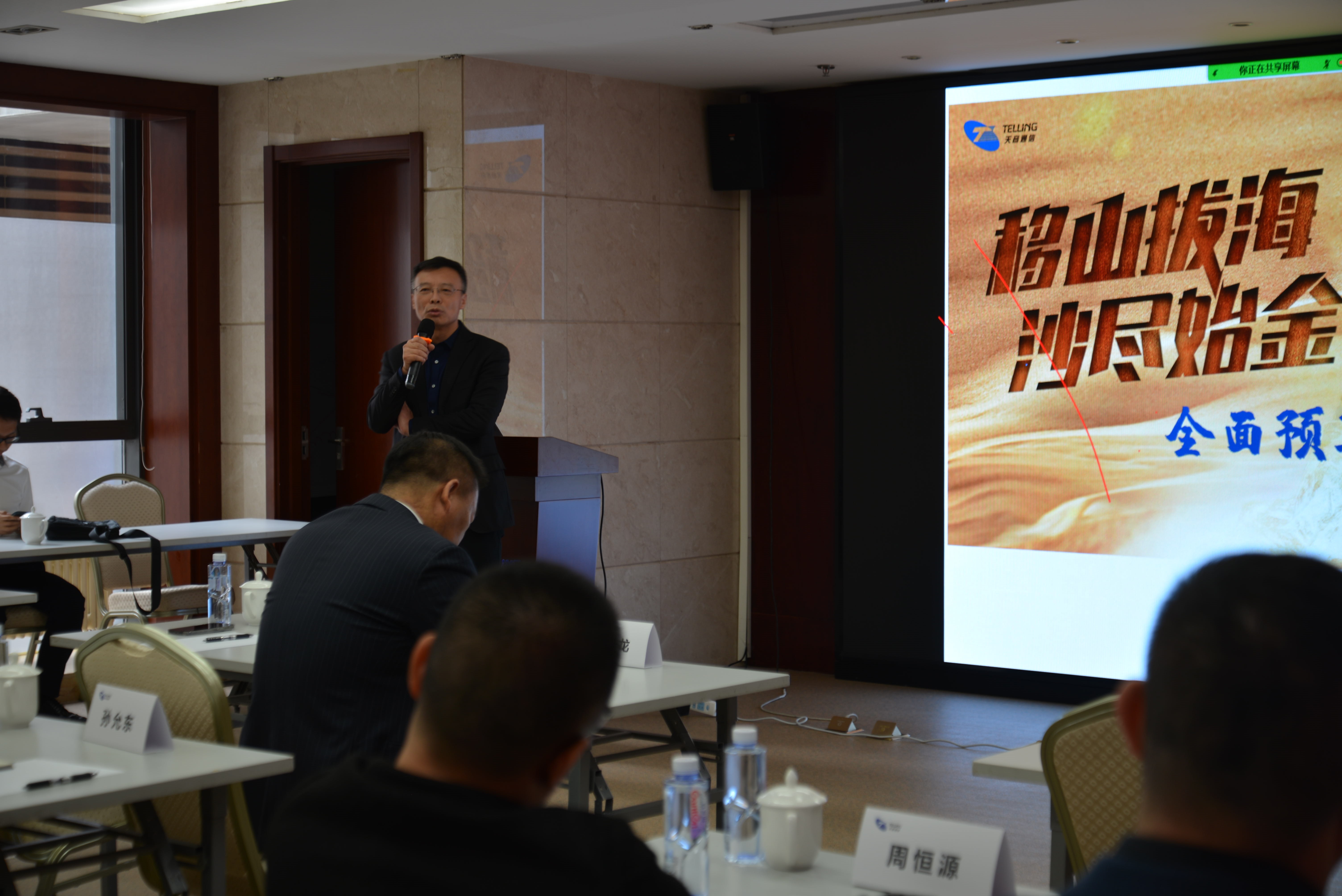 金百利真人游戏国际控股开展周全预算治理培训-新闻中心