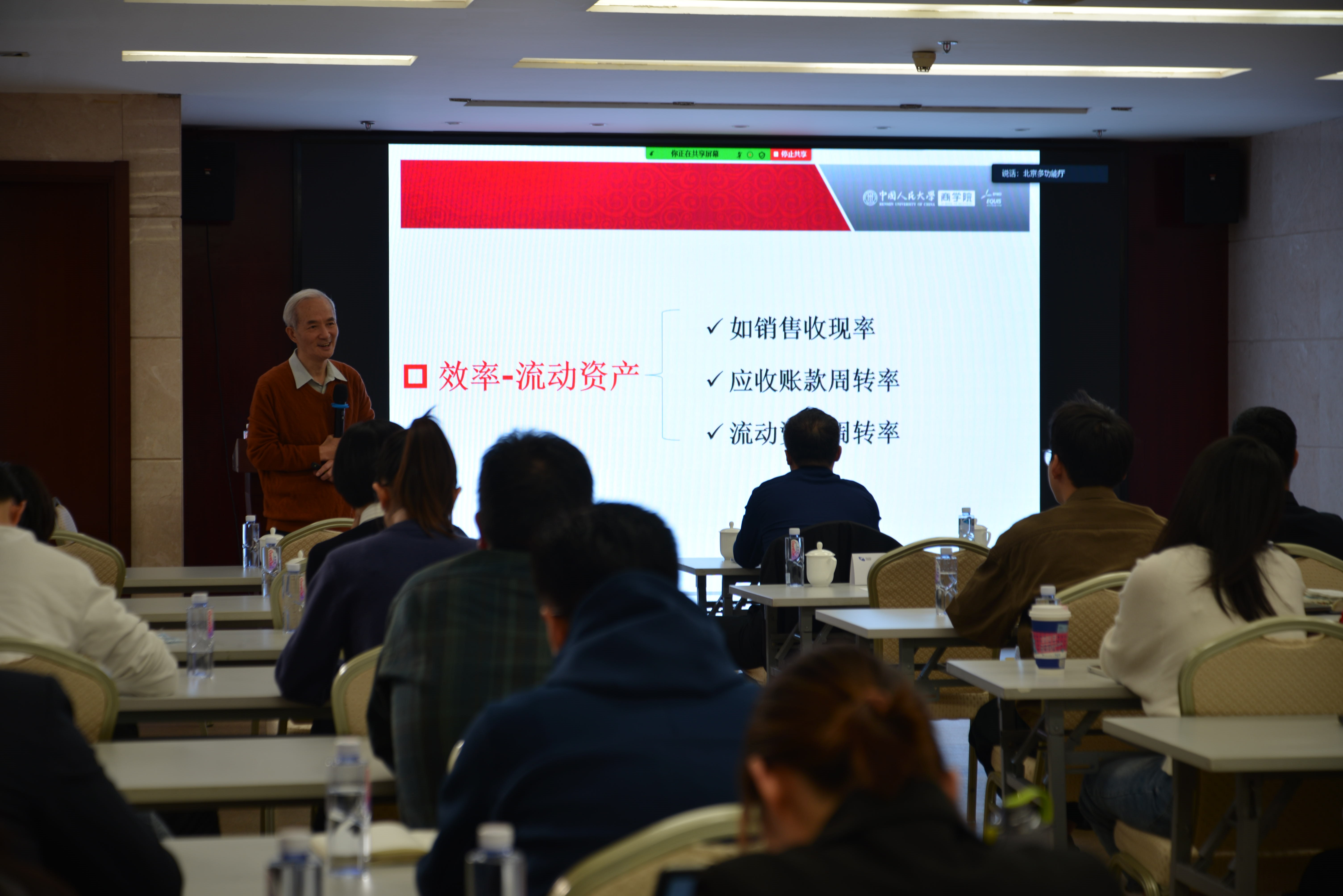 金百利真人游戏国际控股开展周全预算治理培训-新闻中心