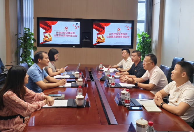 金百利真人游戏国际控股党委开展党建事情调研交流-新闻中心