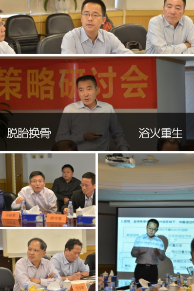 金百利真人游戏国际控股2018年度集团战略钻研会-新闻中心