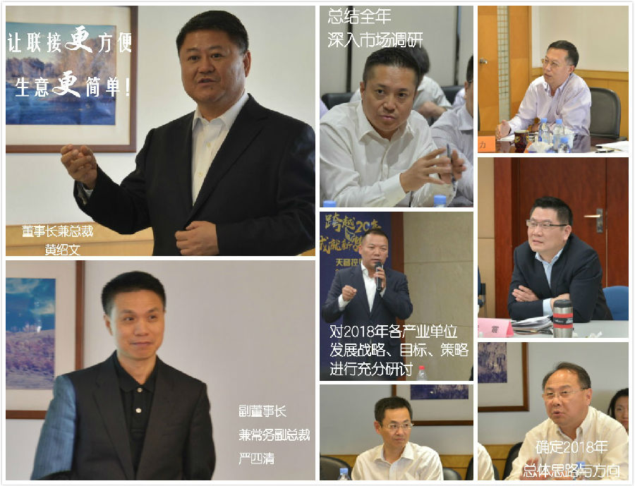 金百利真人游戏国际控股2018年度集团战略钻研会-新闻中心