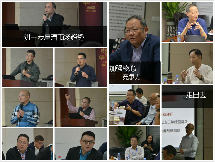 金百利真人游戏国际控股2018年度集团战略钻研会-新闻中心