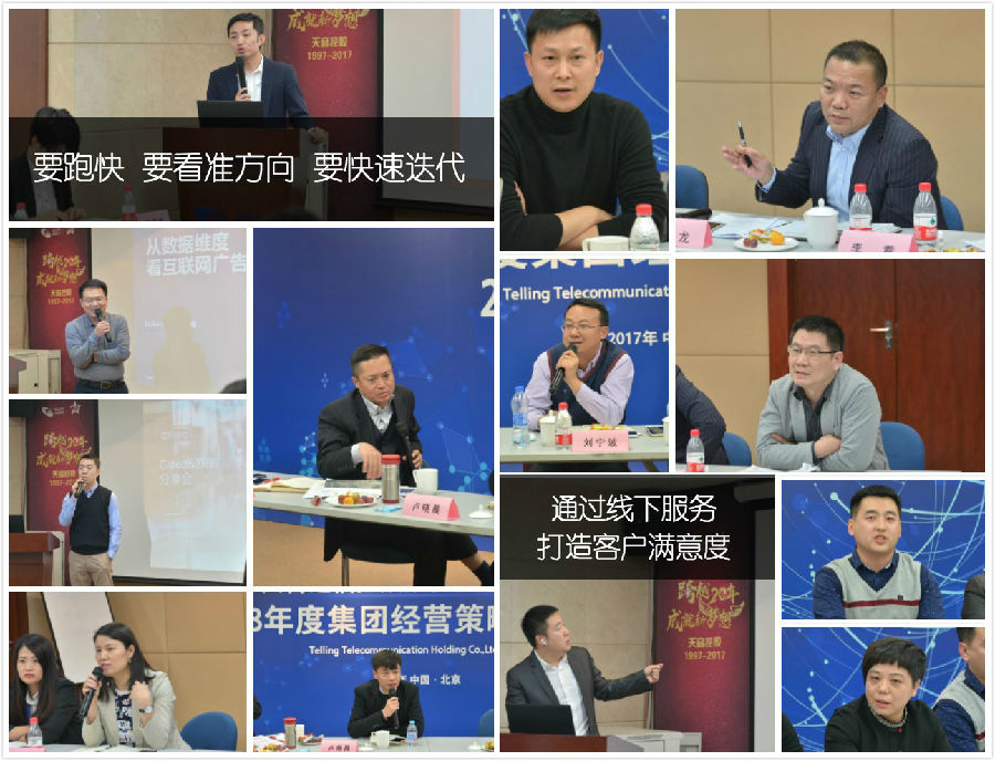 金百利真人游戏国际控股2018年度集团战略钻研会-新闻中心
