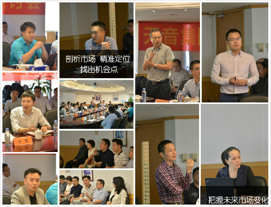 金百利真人游戏国际控股2018年度集团战略钻研会-新闻中心
