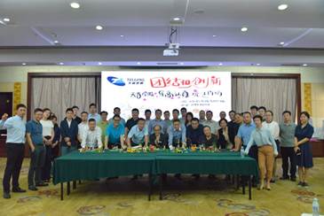 金百利真人游戏国际控股召开2018年年中事情聚会-新闻中心