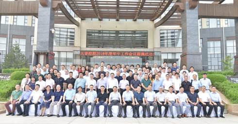 金百利真人游戏国际控股召开2018年年中事情聚会-新闻中心