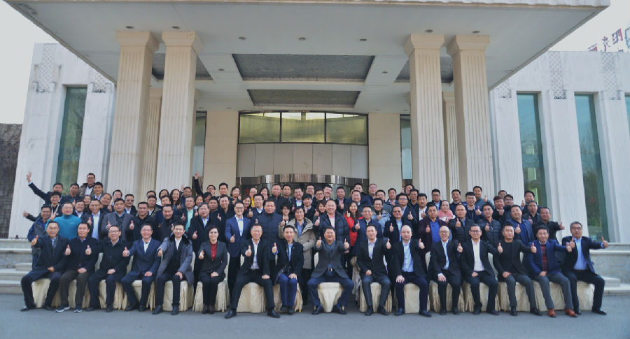 金百利真人游戏国际控股召开2019年年度事情聚会暨新年誓师大会-新闻中心