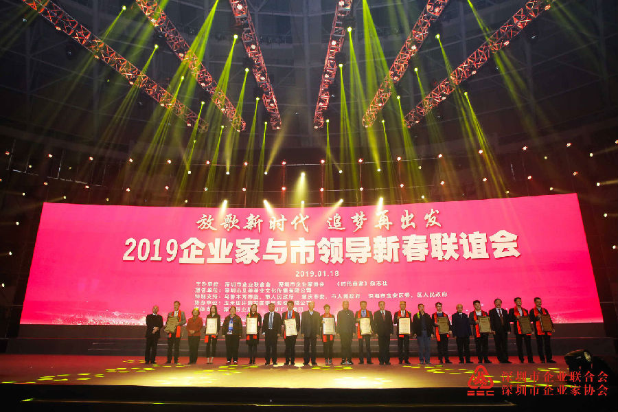 金百利真人游戏国际控股荣膺“深圳企业500强”第31位-新闻中心