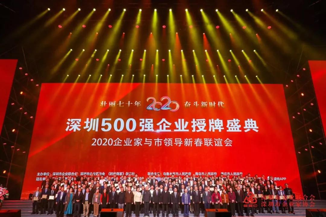 金百利真人游戏国际通讯荣膺“深圳企业500强”第29位-新闻中心