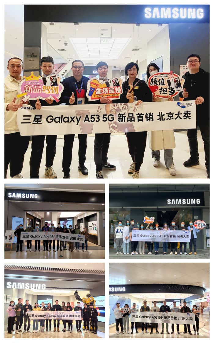 三星事业部启动A53新品首销运动-新闻中心