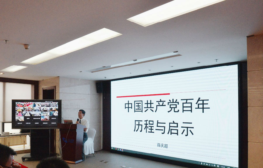“喜迎二十大，，，，，，深入学党史”——金百利真人游戏国际控股召开庆祝建党101周年主题党日运动-新闻中心