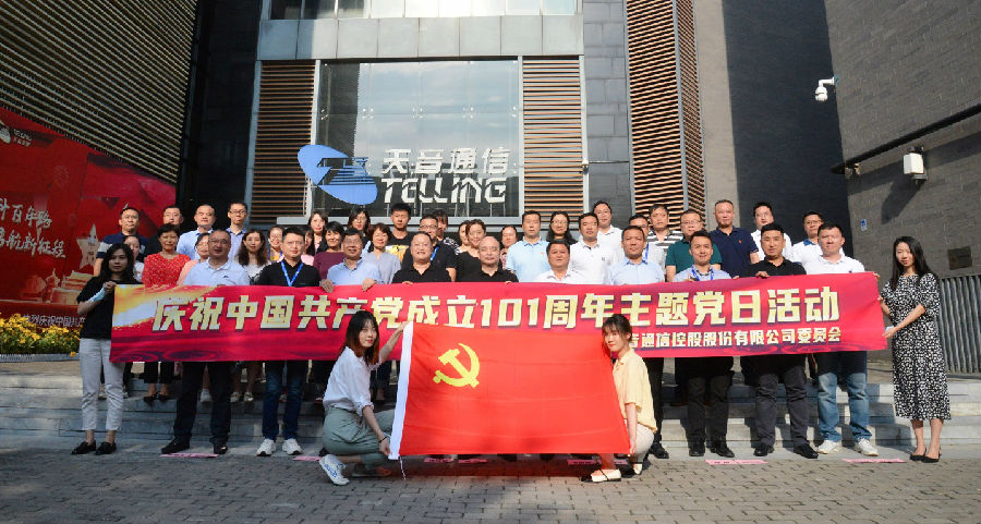 “喜迎二十大，，，，，，深入学党史”——金百利真人游戏国际控股召开庆祝建党101周年主题党日运动-新闻中心