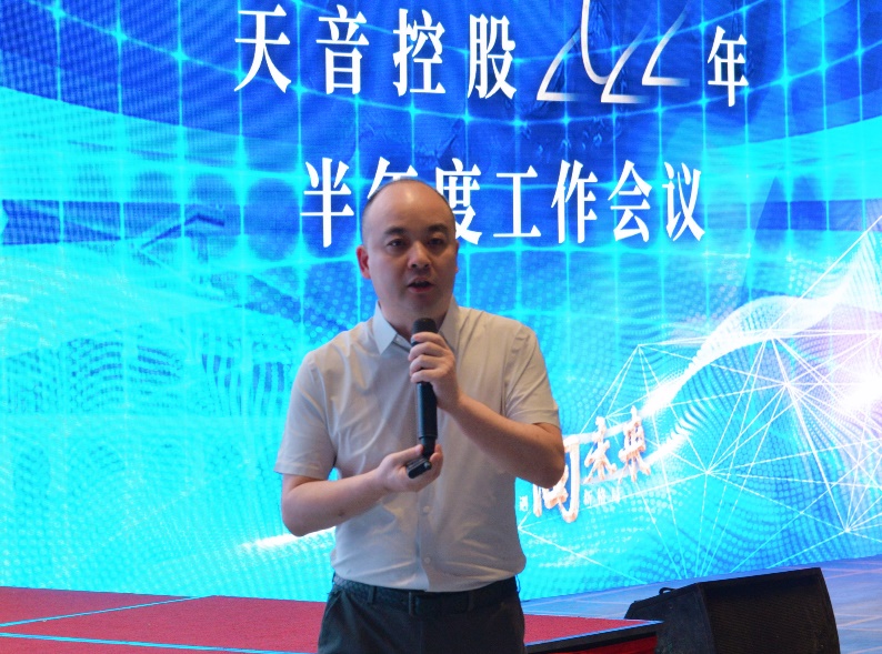 金百利真人游戏国际控股召开2022年半年度事情聚会-新闻中心