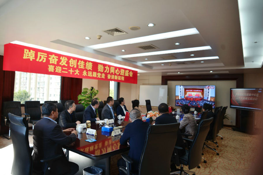 金百利真人游戏国际控股组织集中收看党的二十大开幕-新闻中心