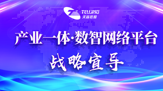 公司组织新战略宣导-新闻中心