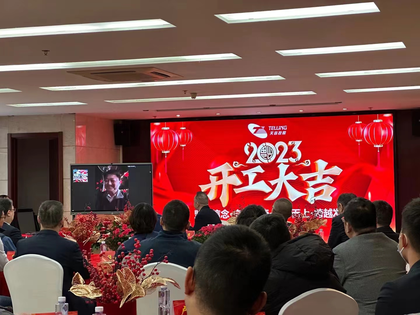 开门红喜迎新春 ——金百利真人游戏国际控股组织开工发动会-新闻中心