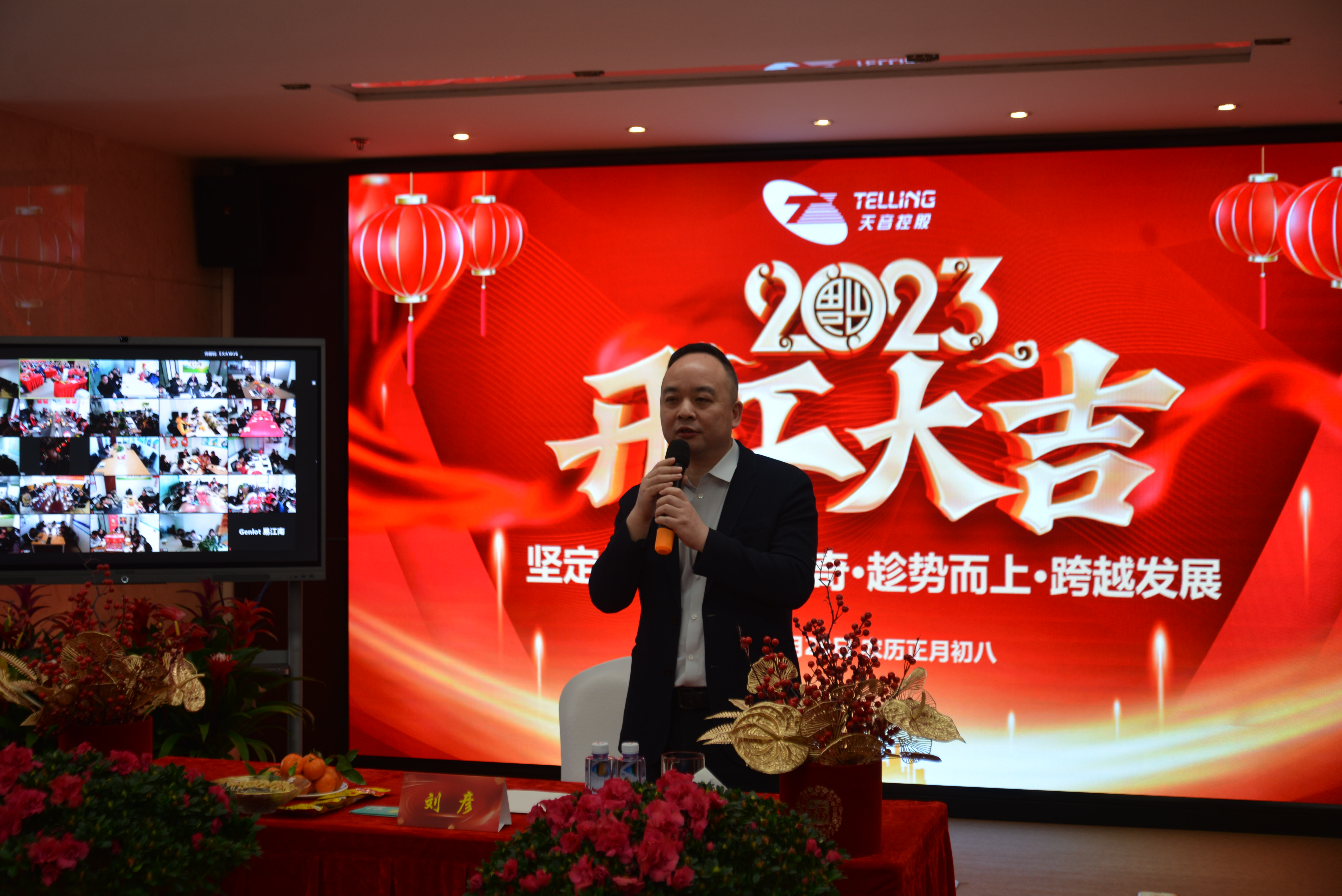 开门红喜迎新春 ——金百利真人游戏国际控股组织开工发动会-新闻中心