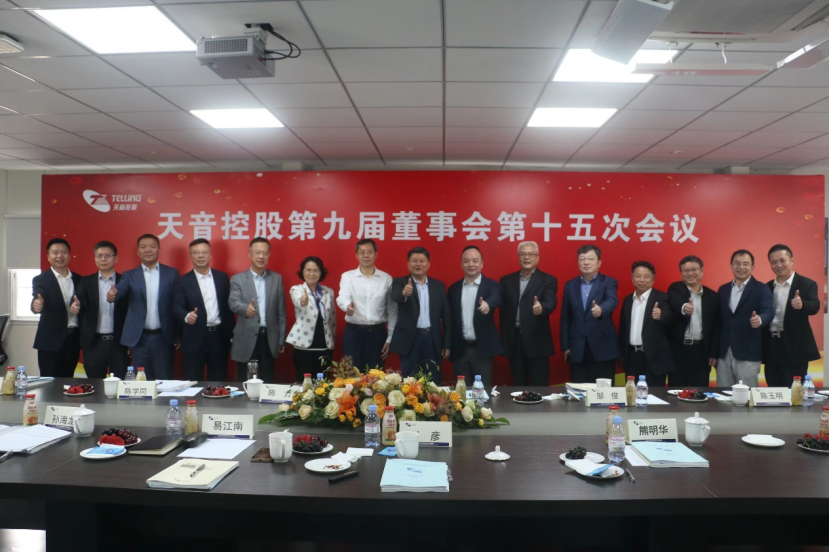 金百利真人游戏国际控股第九届董事会第十五次聚会暨2022年度董事会圆满召开-新闻中心