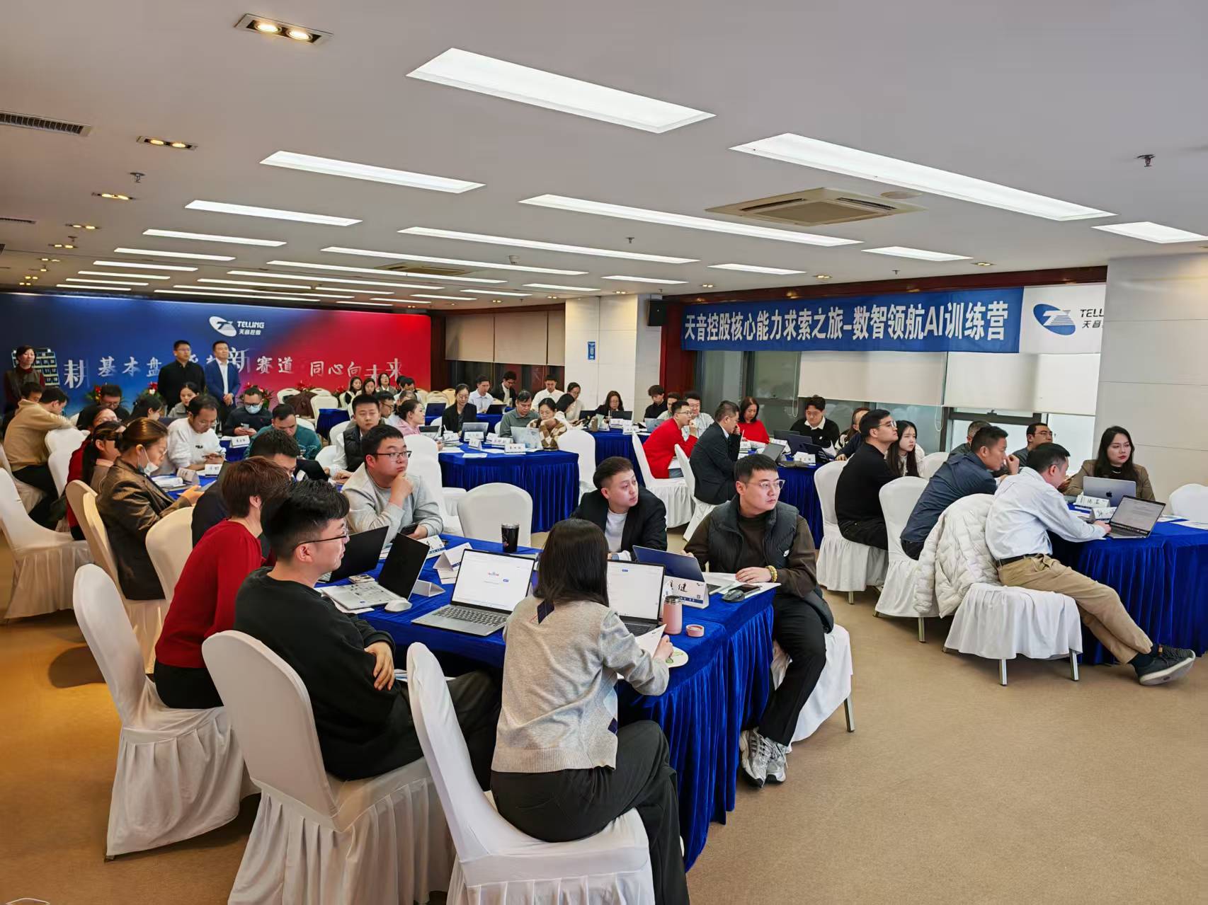 金百利真人游戏国际控股举行“数智领航”AI系列培训  助力员工拥抱人工智能新时代-新闻中心
